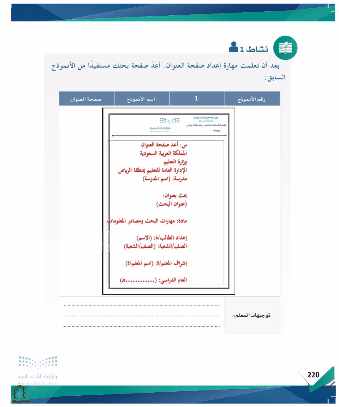 صفحة 220