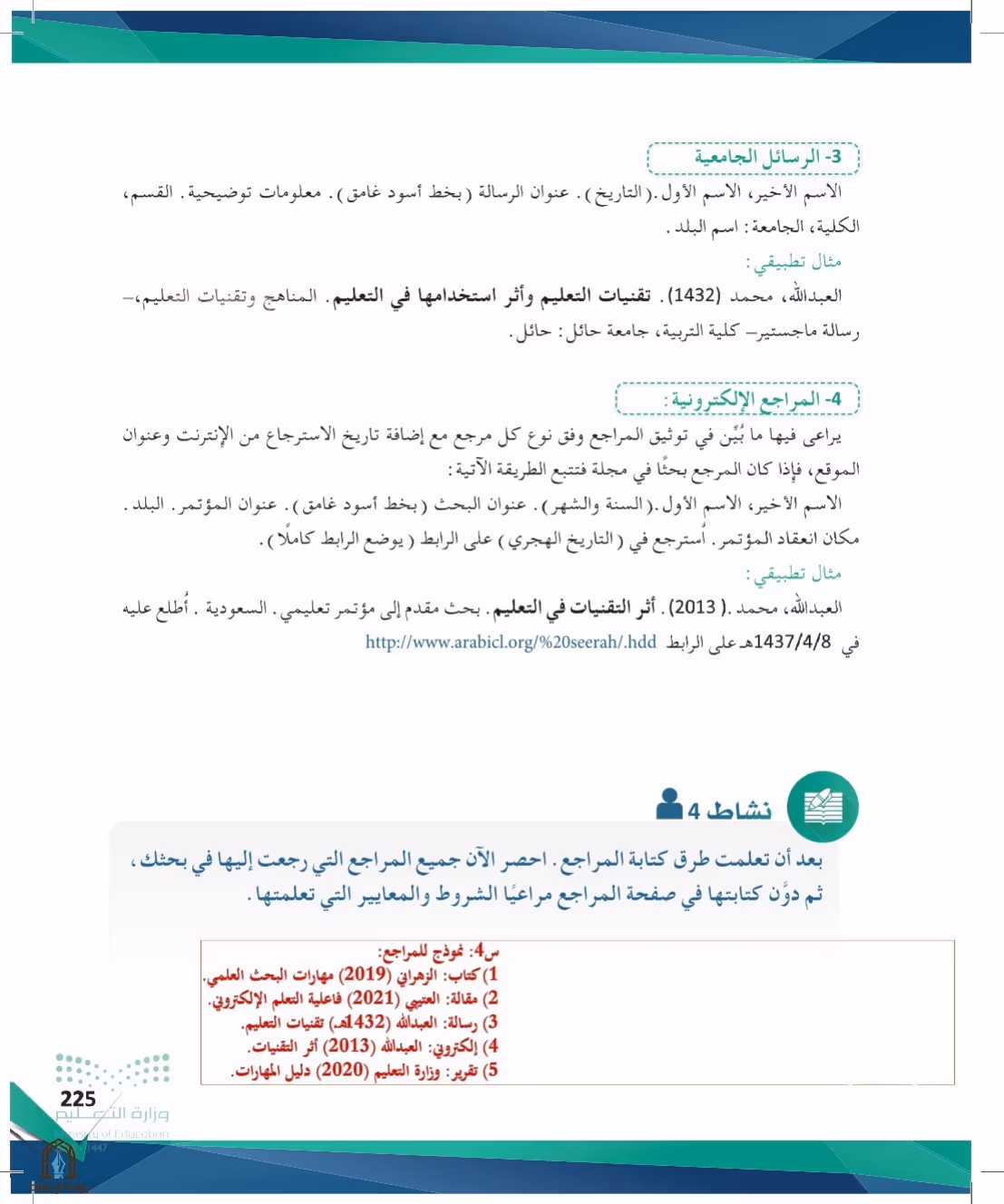 صفحة 225
