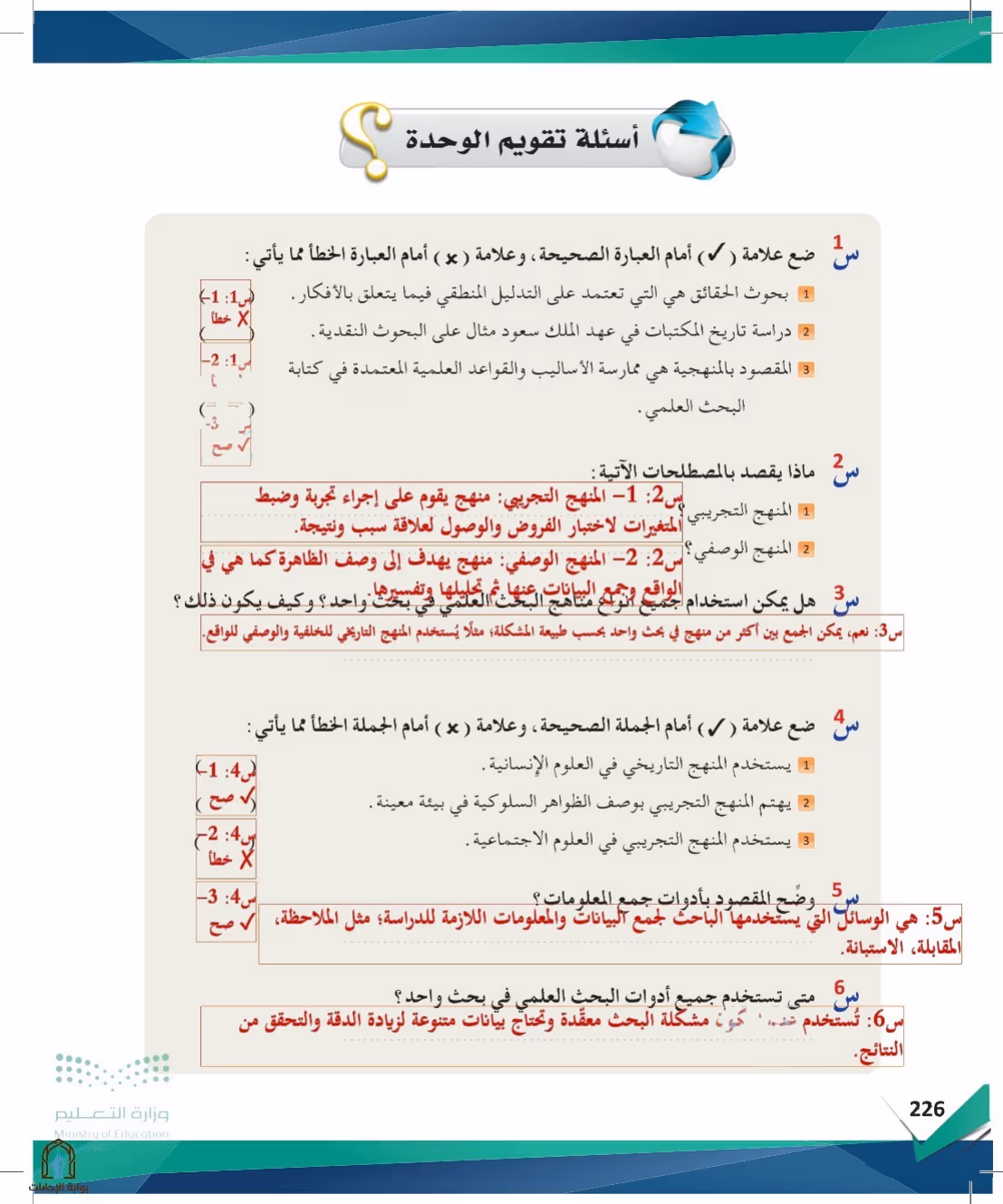 صفحة 226