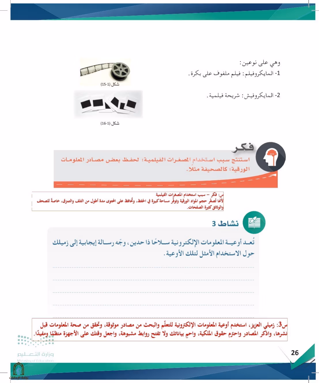 صفحة 26
