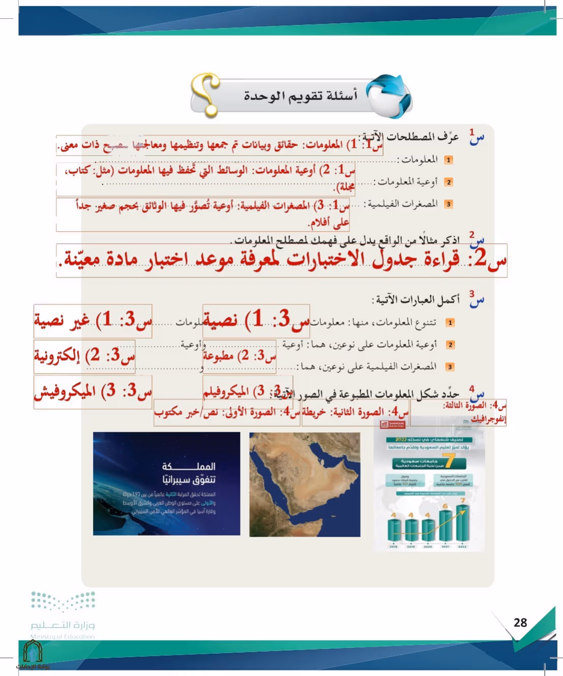 صفحة 28