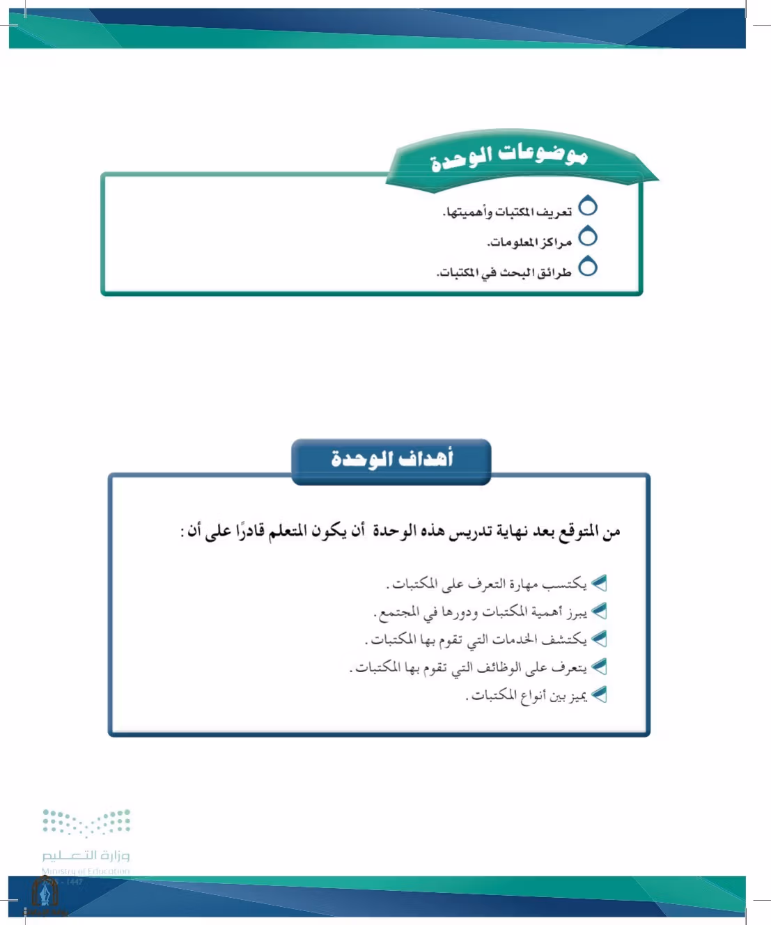 صفحة 33