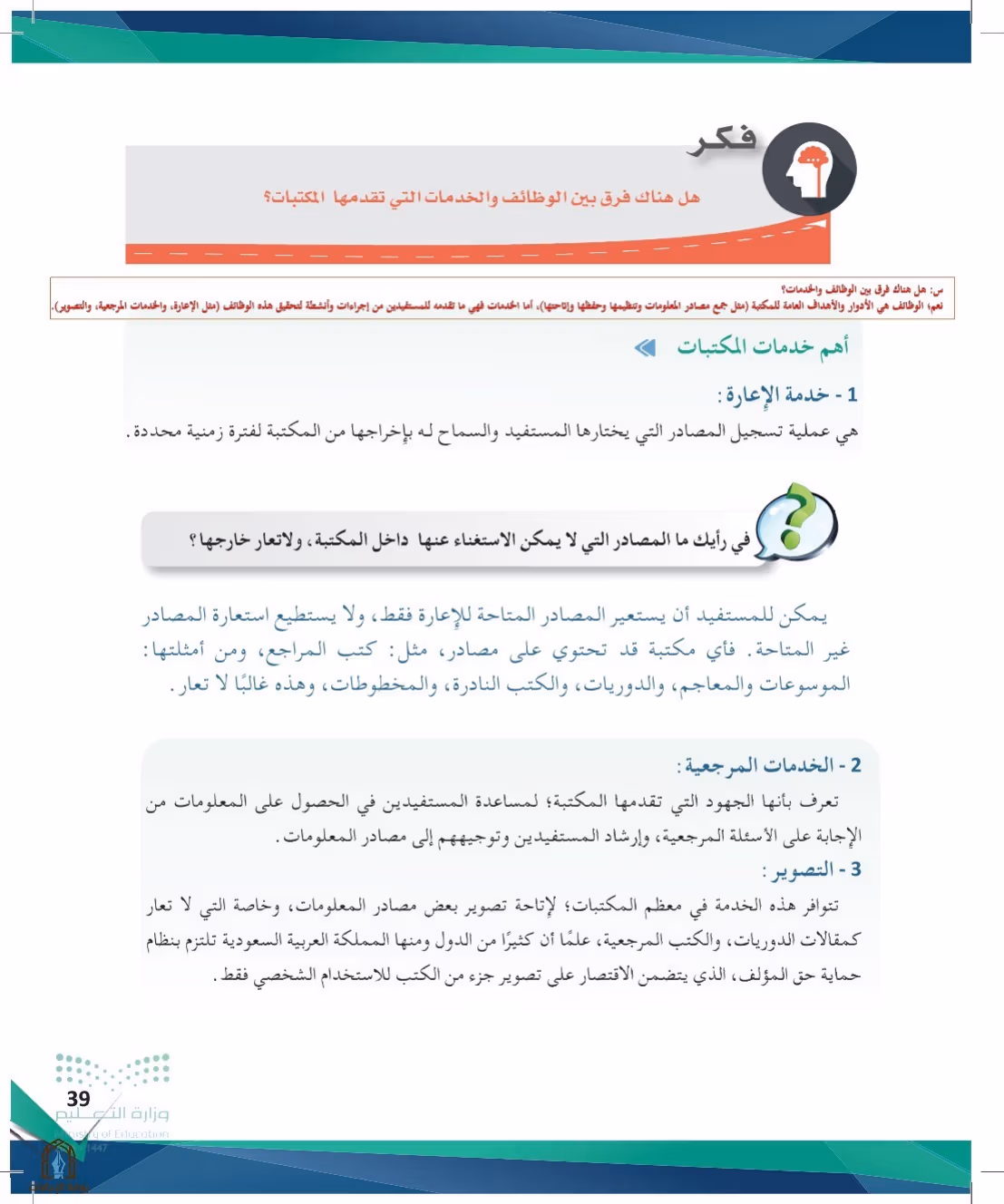 صفحة 39