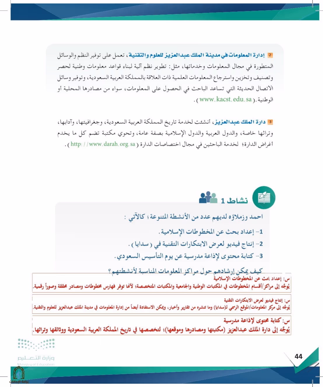 صفحة 44