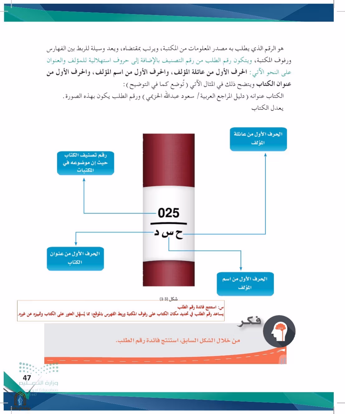 صفحة 47