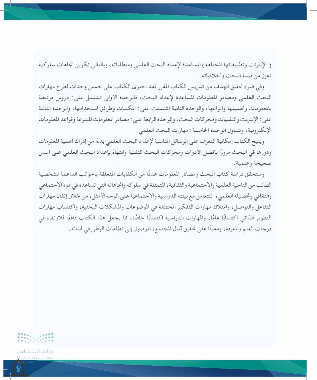 صفحة 5