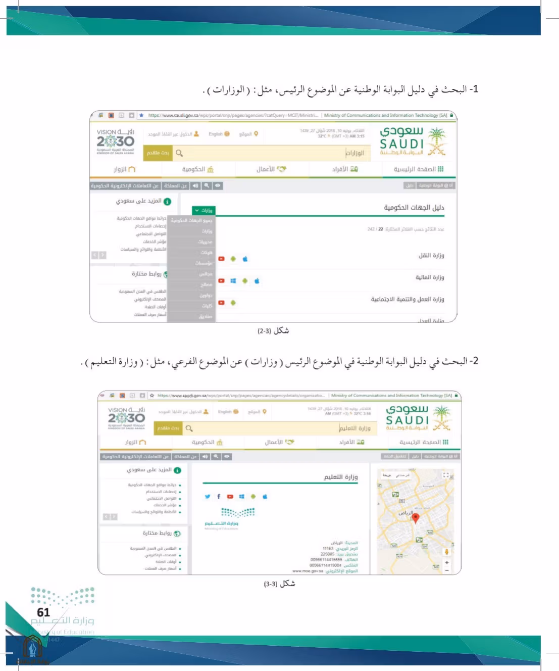 صفحة 61