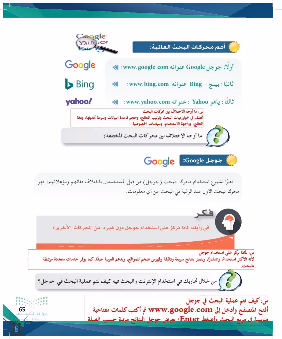 صفحة 65