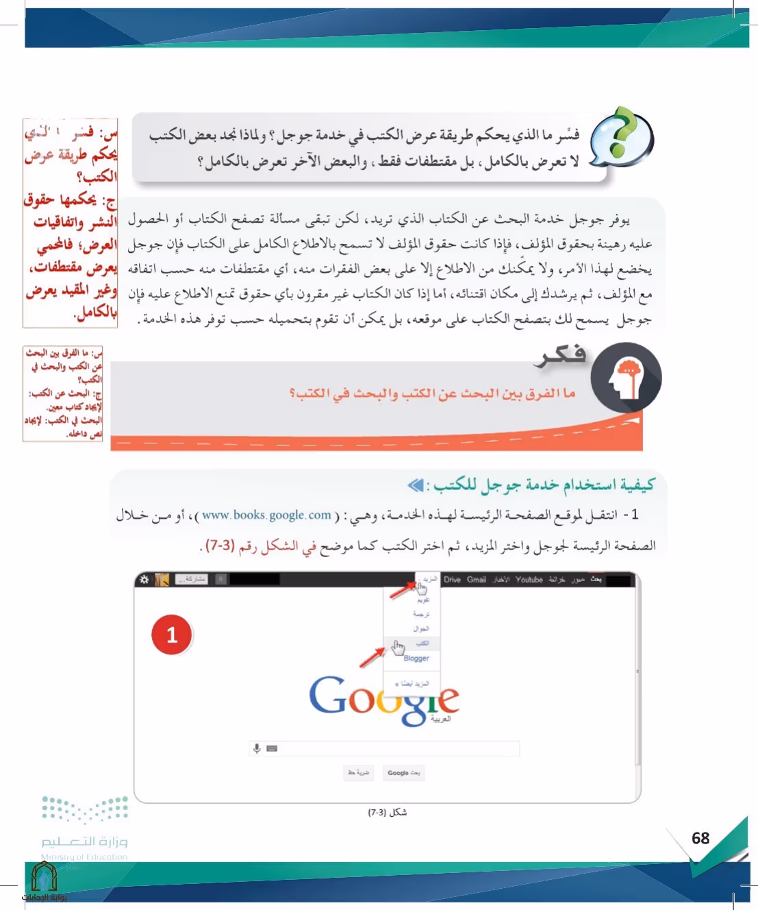 صفحة 68