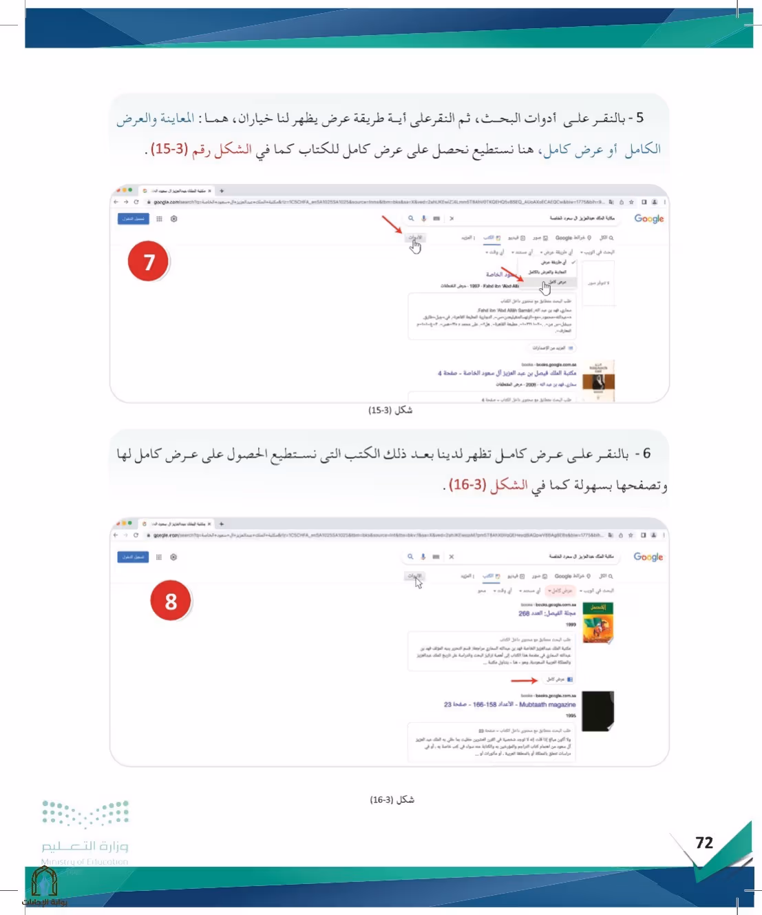 صفحة 72
