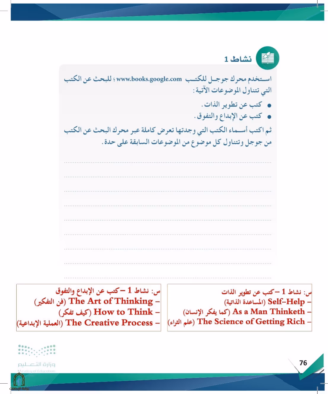 صفحة 76