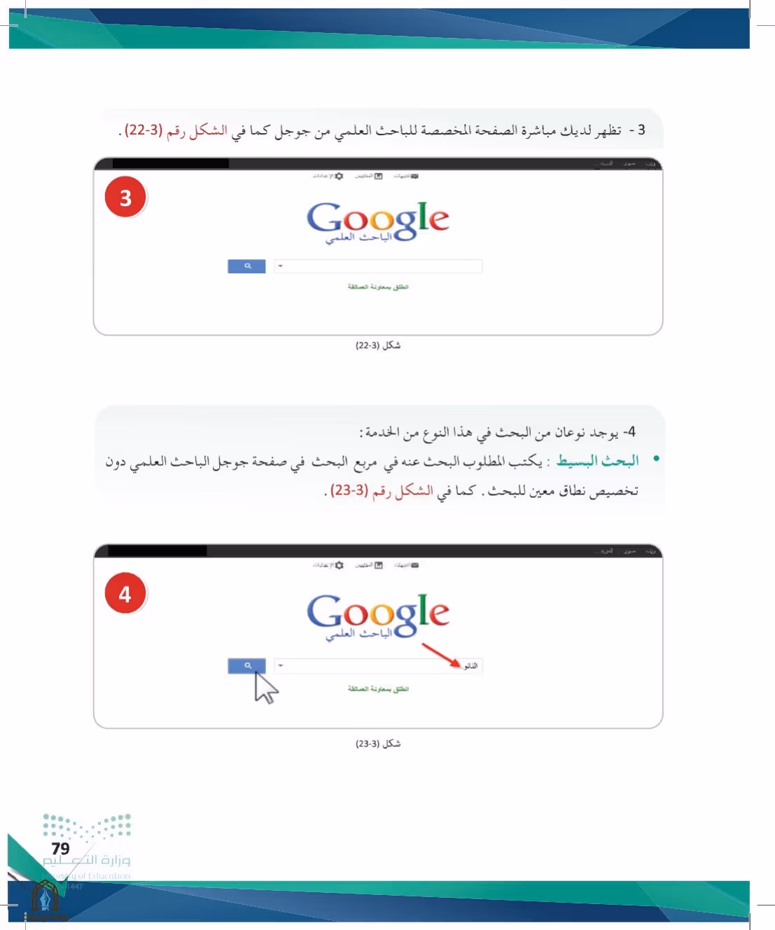 صفحة 79