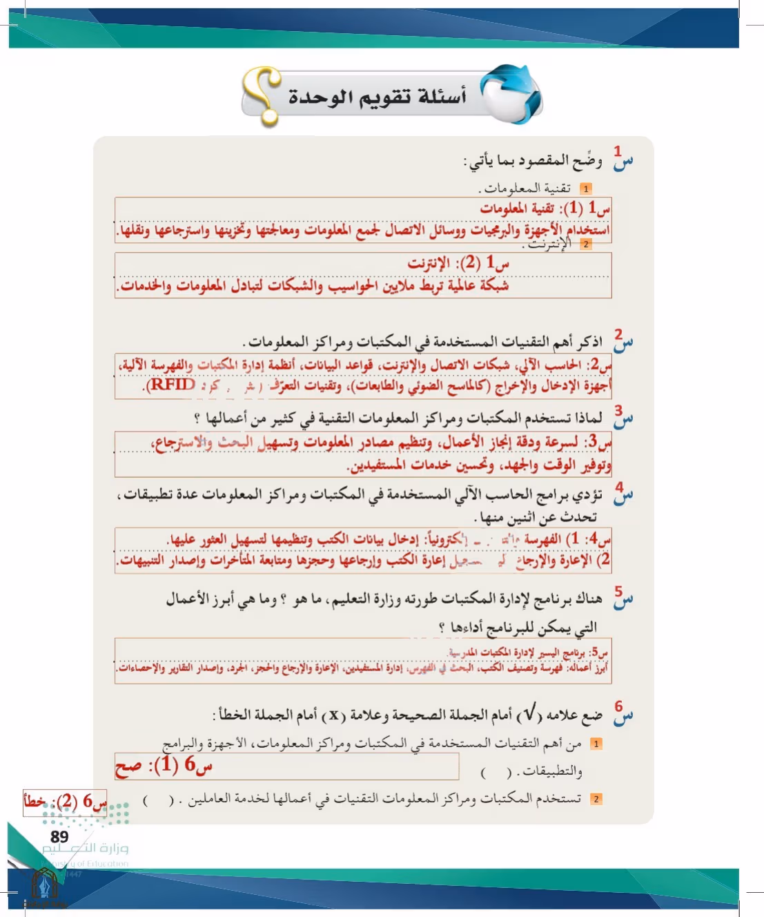 صفحة 89