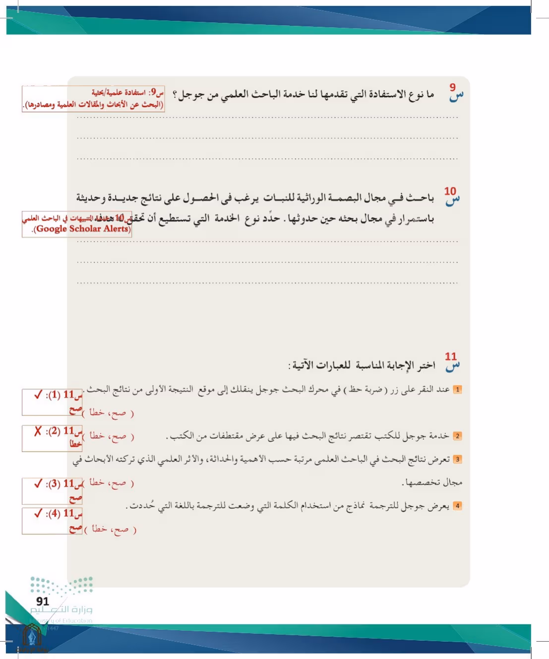 صفحة 91