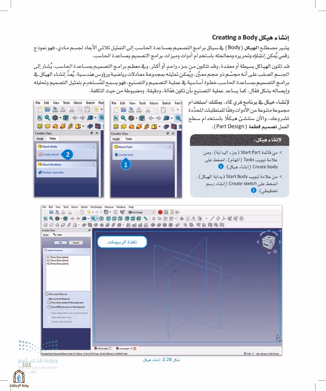 صفحة 103