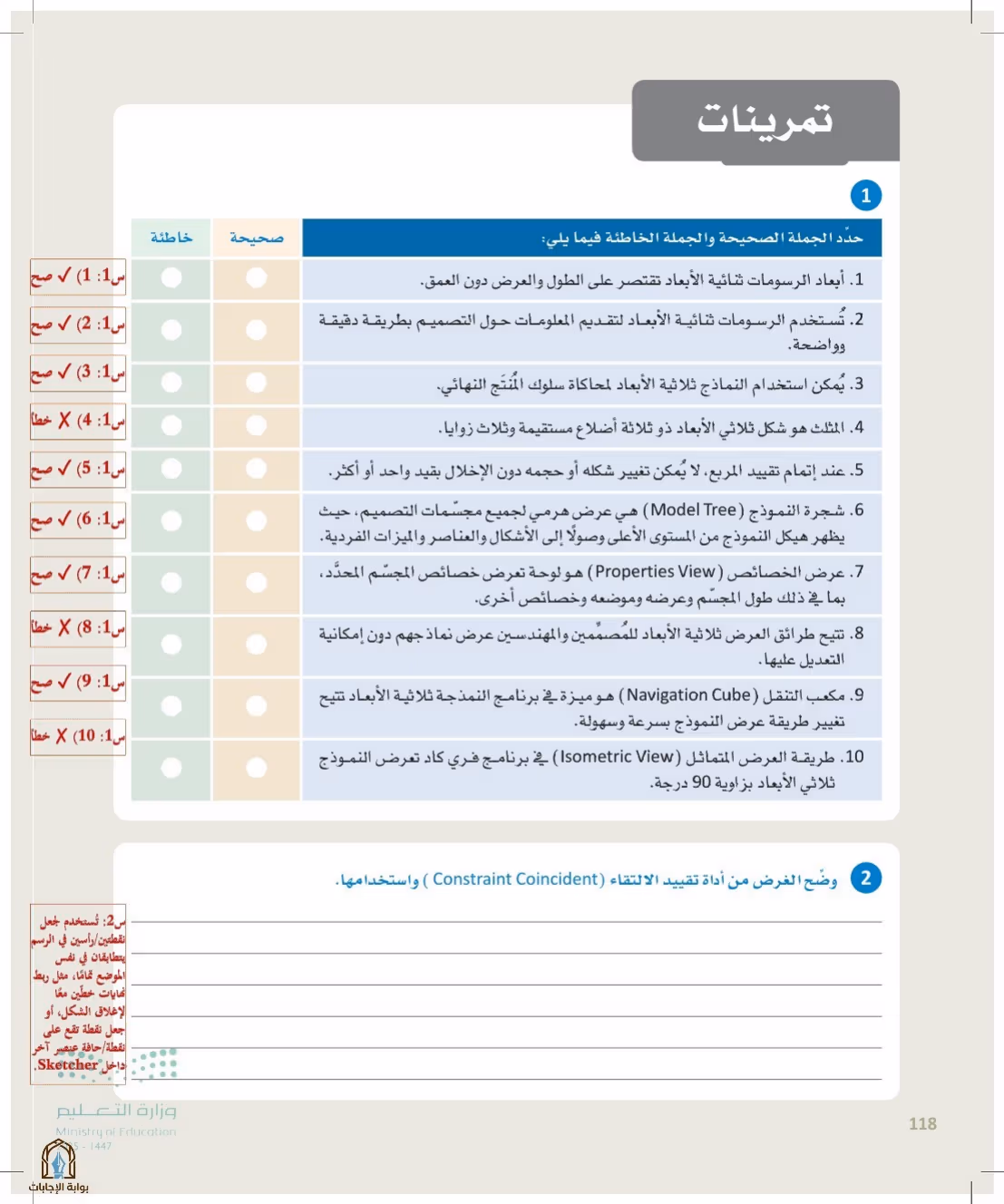صفحة 118