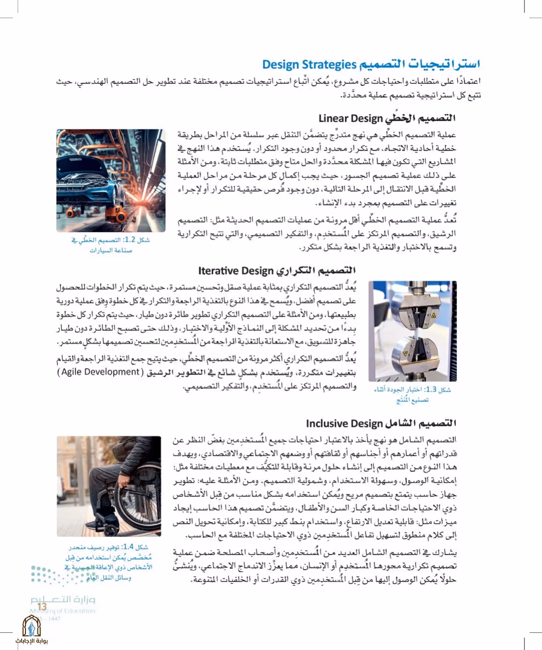 صفحة 13