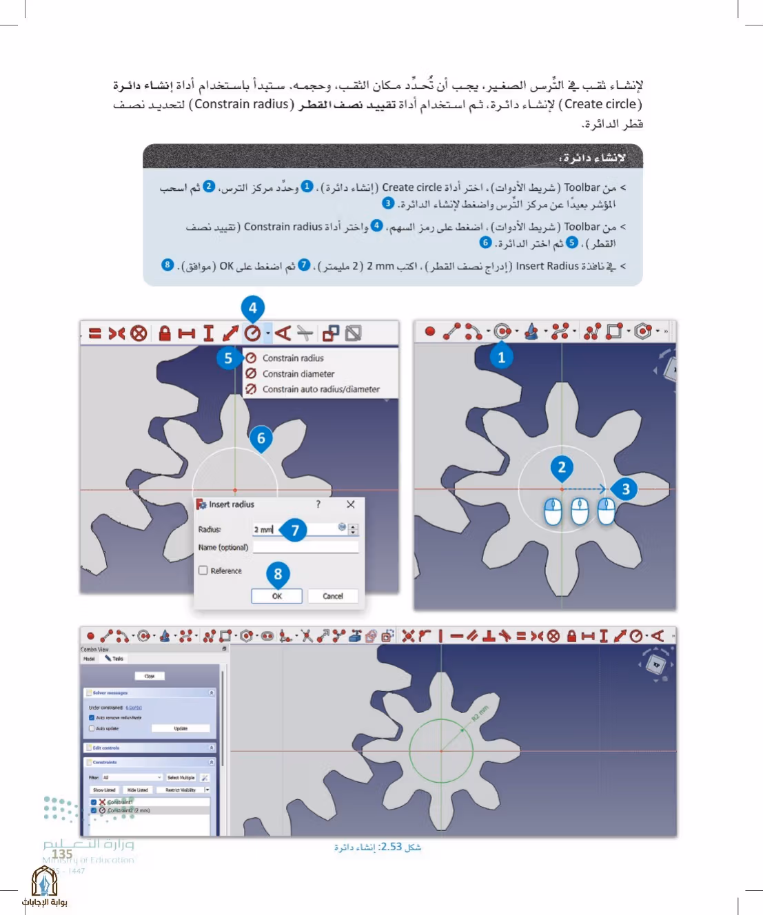 صفحة 135