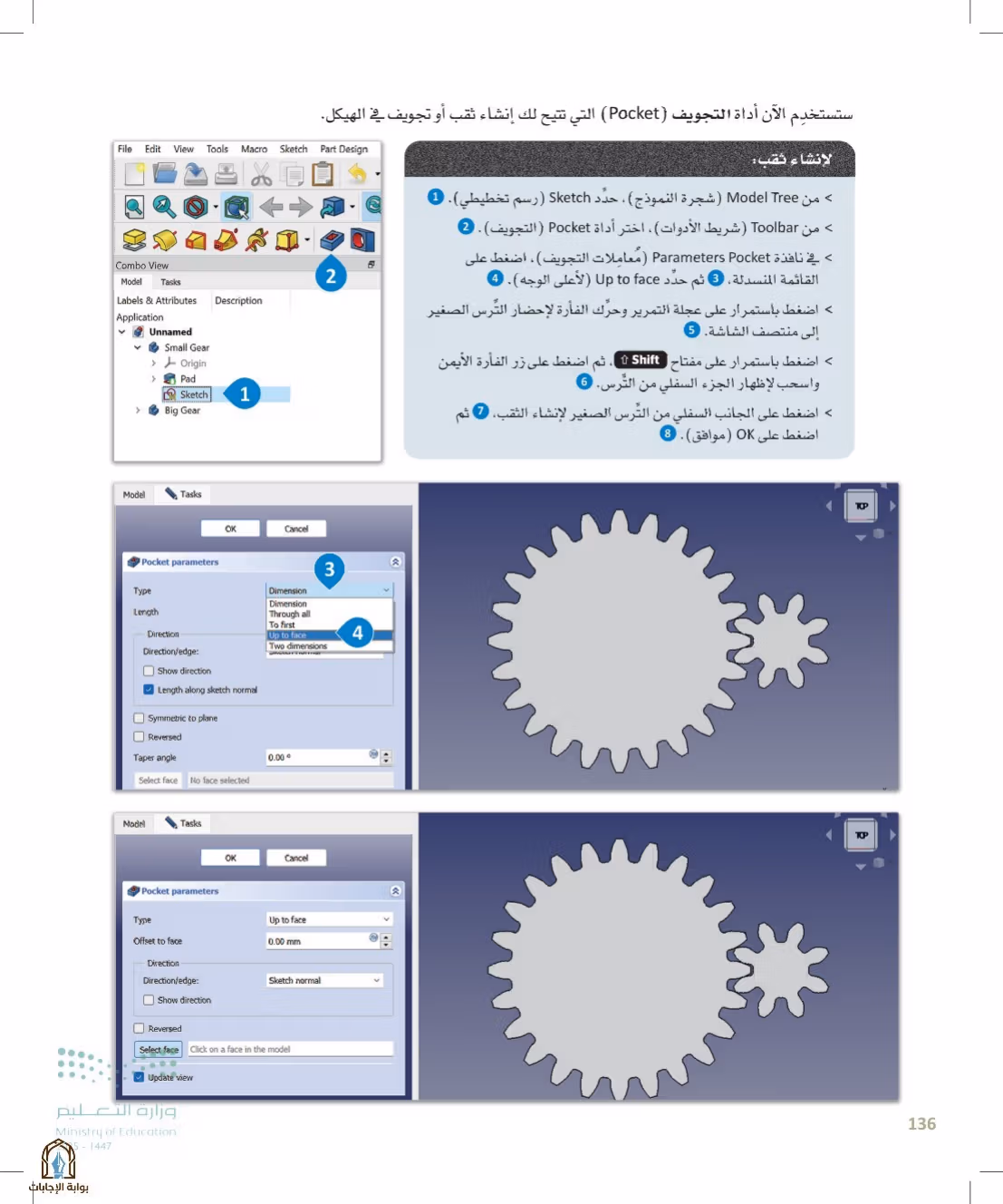 صفحة 136