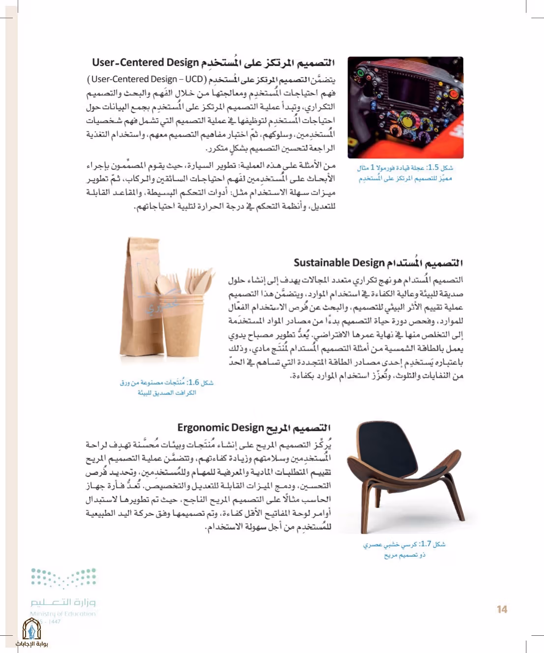 صفحة 14