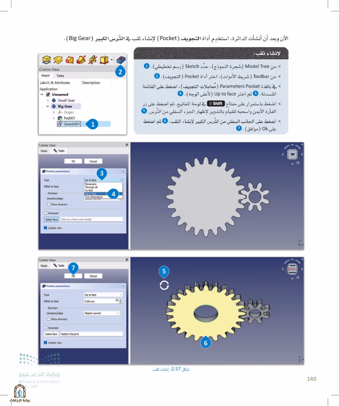 صفحة 140