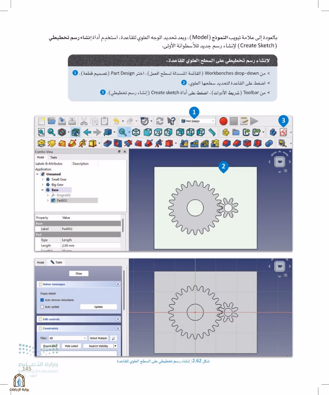 صفحة 145