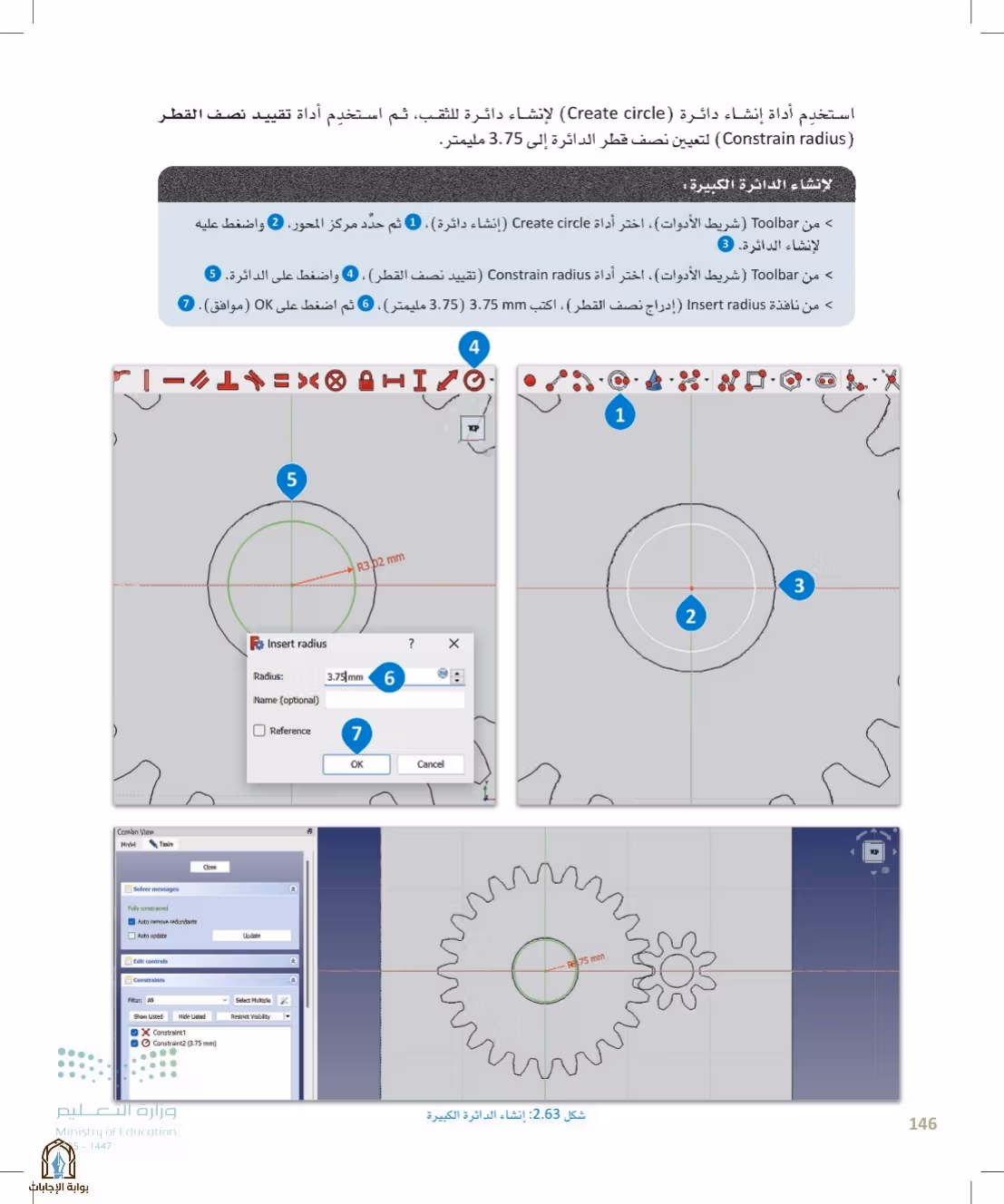 صفحة 146