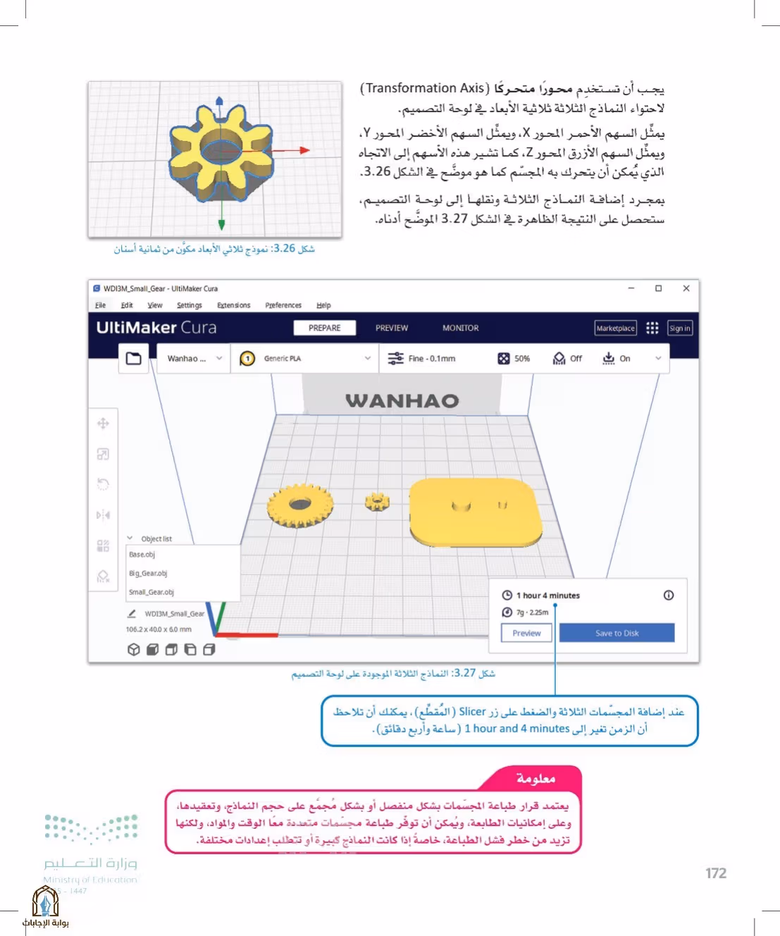 صفحة 172