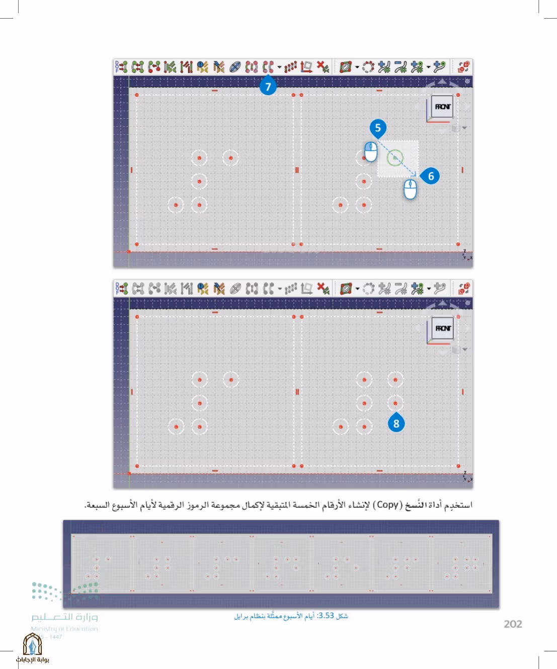 صفحة 202