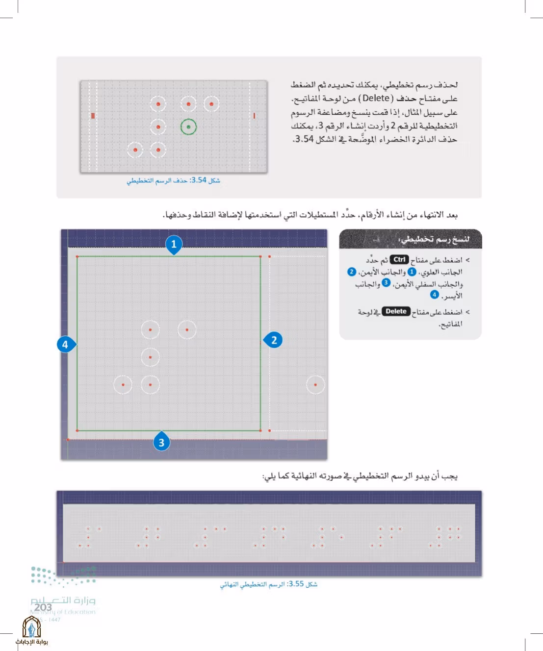 صفحة 203