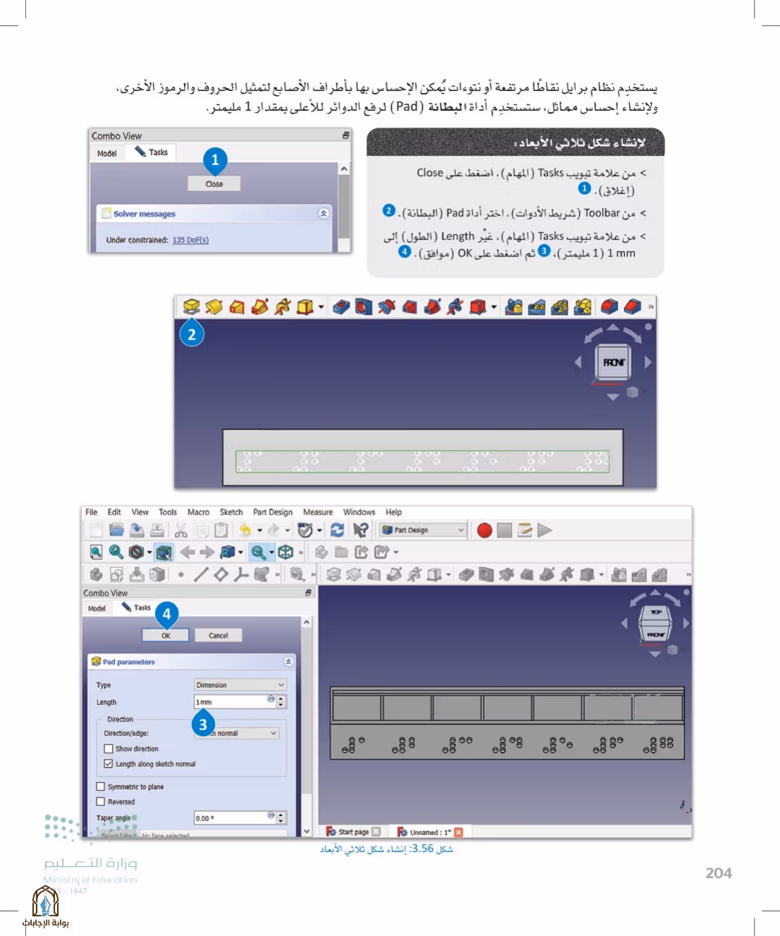 صفحة 204