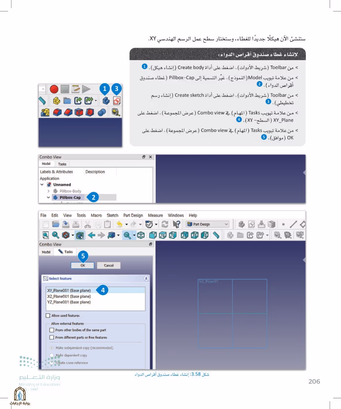 صفحة 206