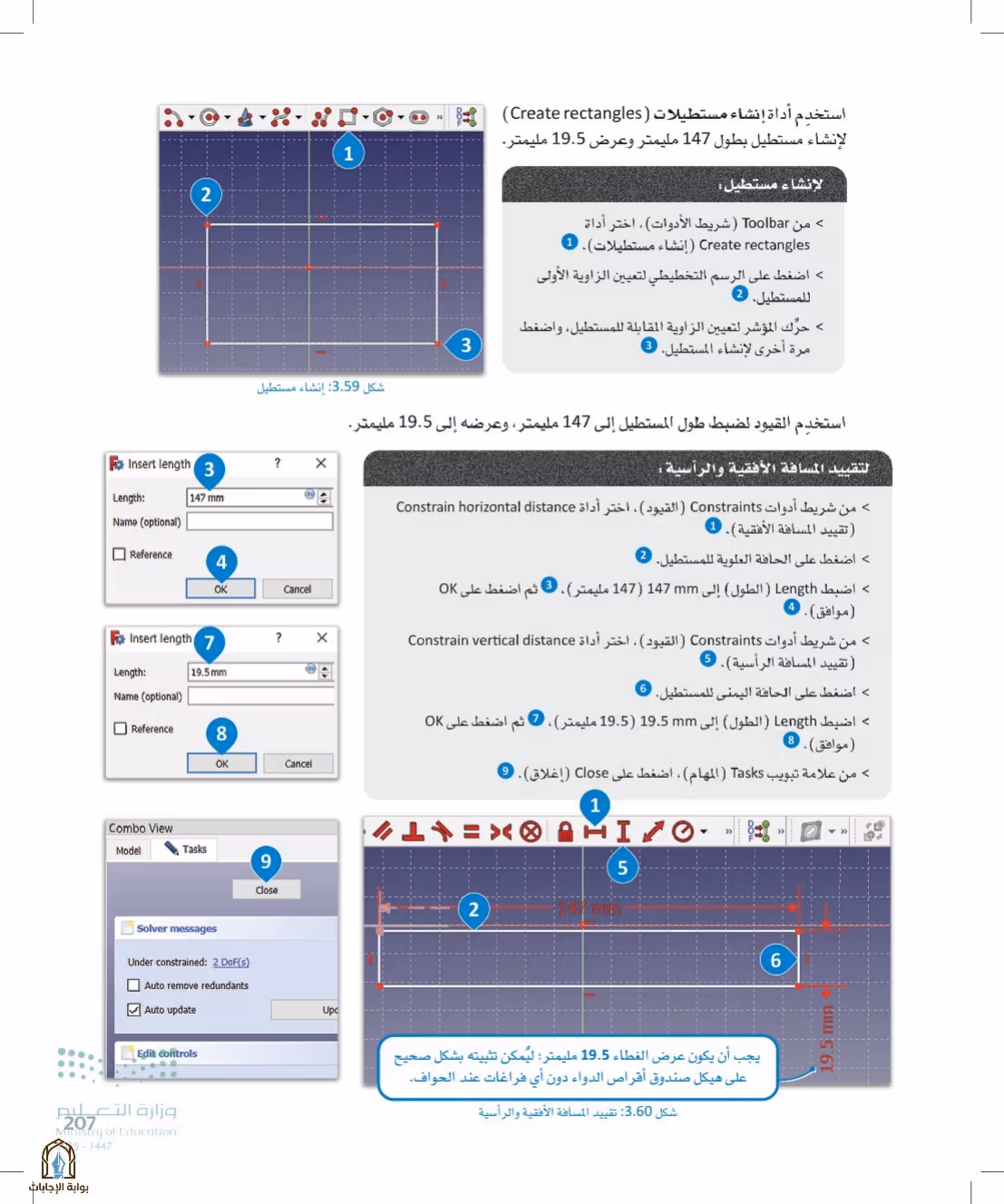 صفحة 207