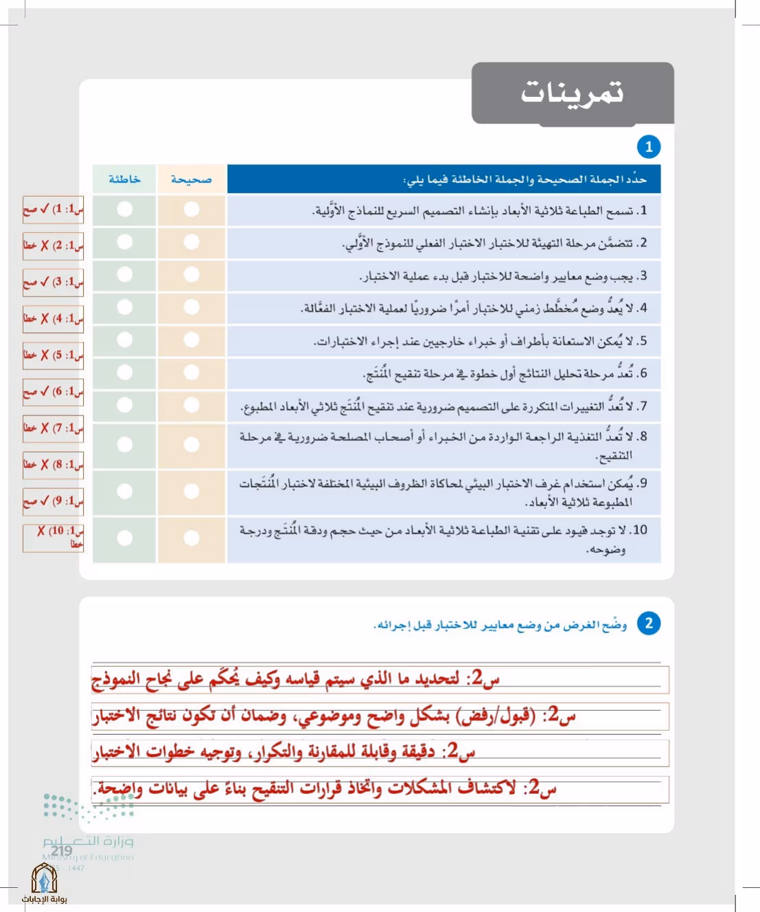 صفحة 219