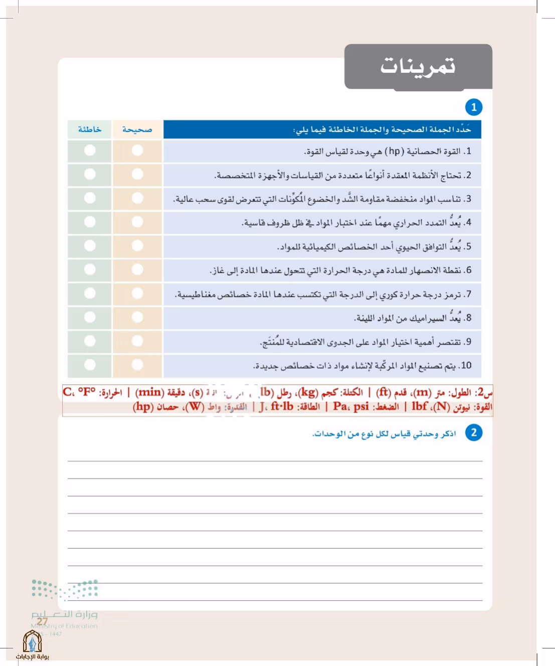 صفحة 27