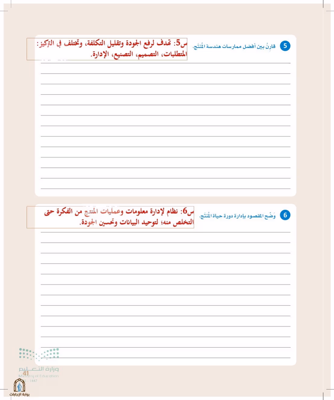 صفحة 41