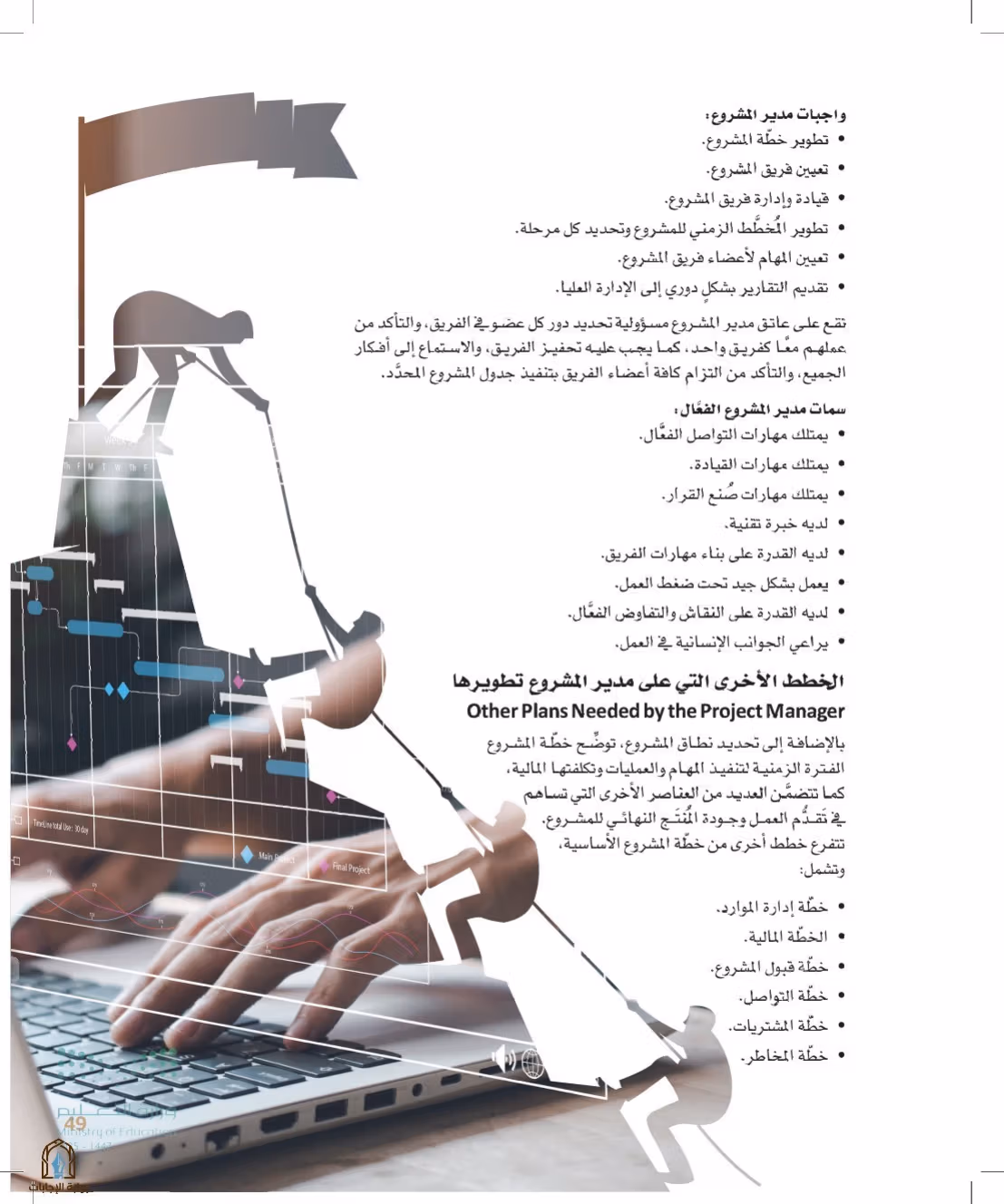 صفحة 49