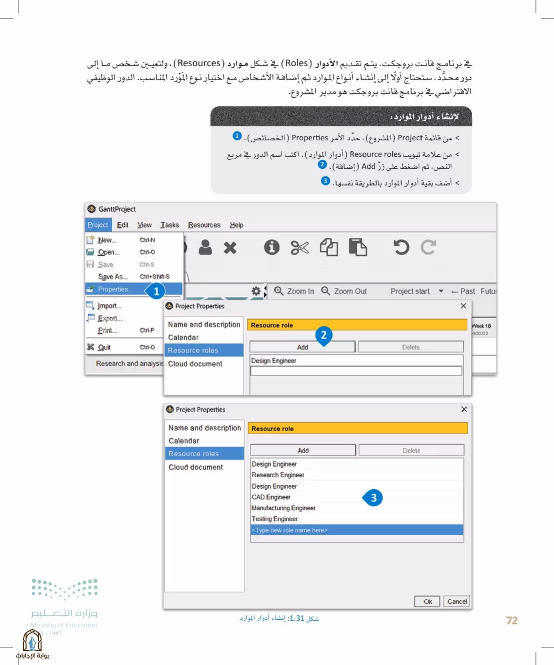 صفحة 72