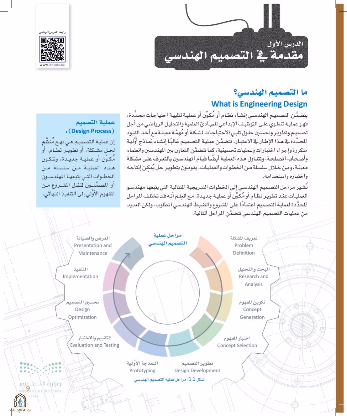 صفحة 9