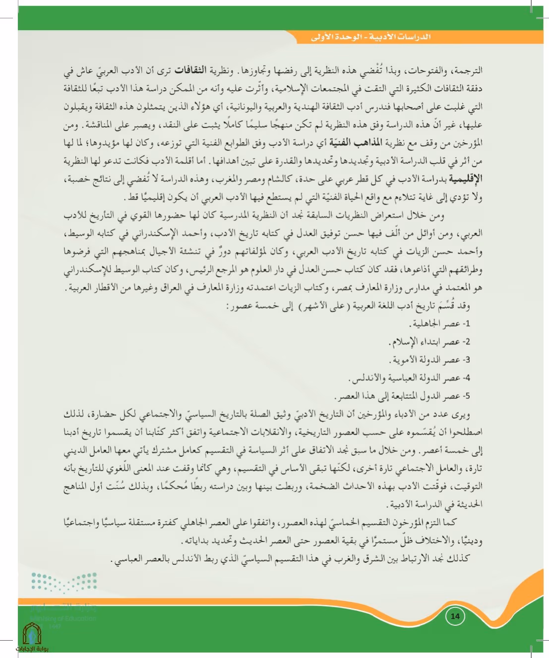 صفحة 14