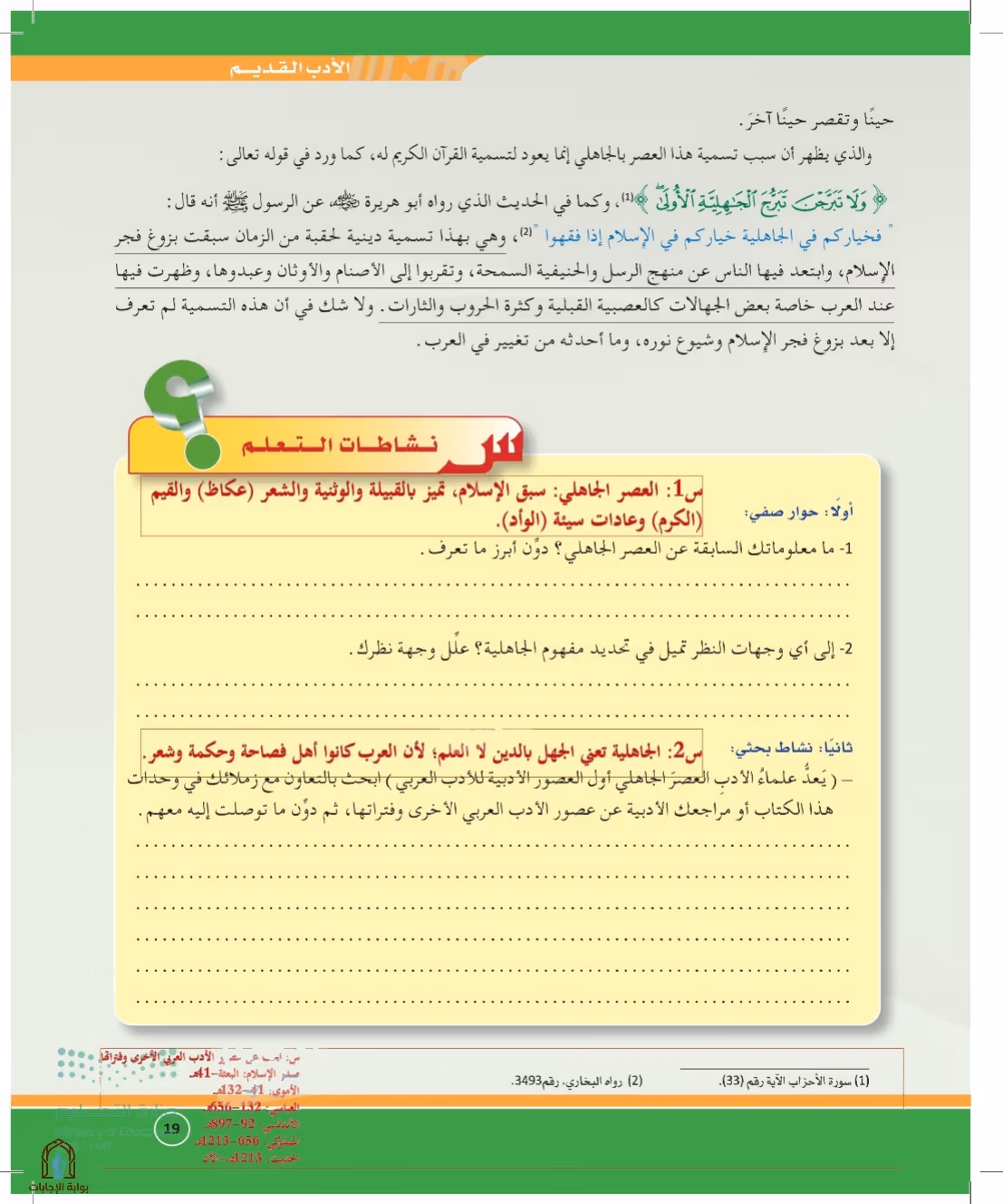 صفحة 19