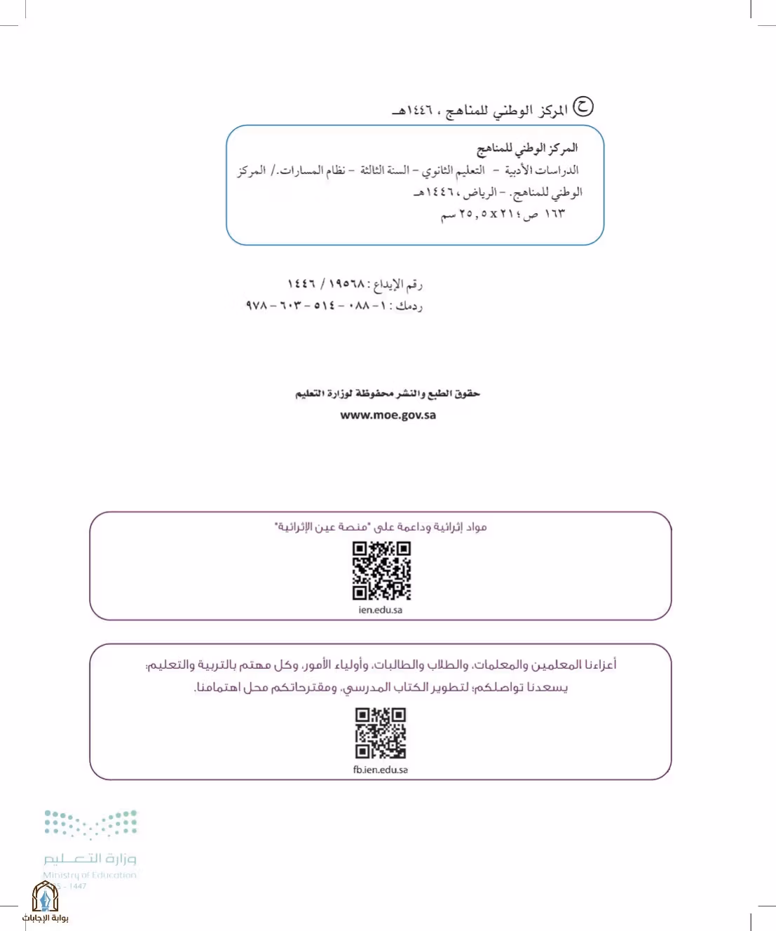 صفحة 2