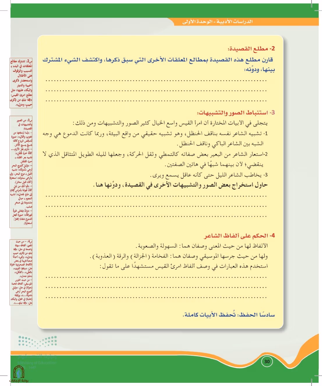 صفحة 30