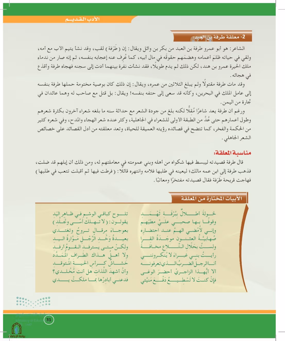 صفحة 31