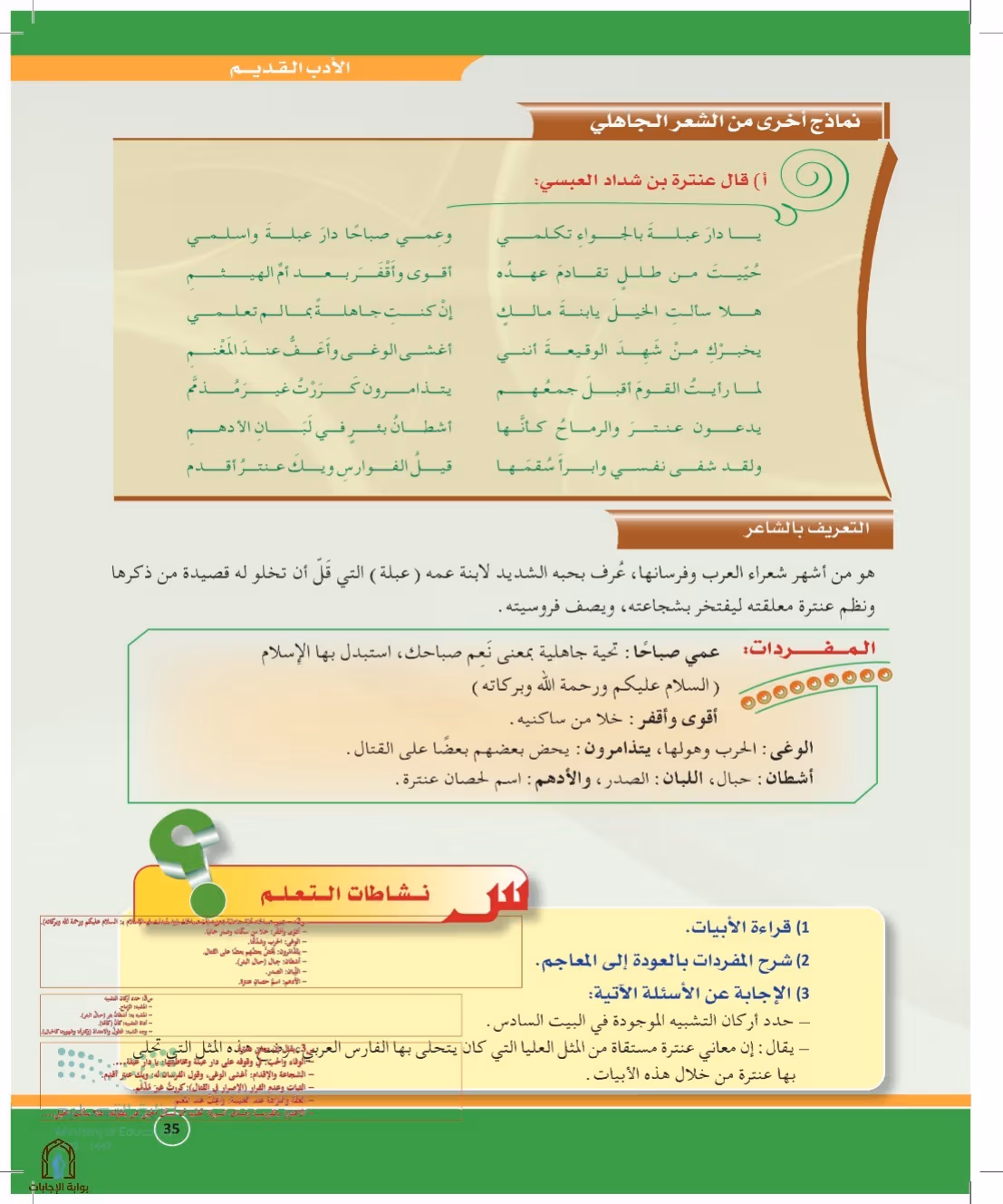 صفحة 35