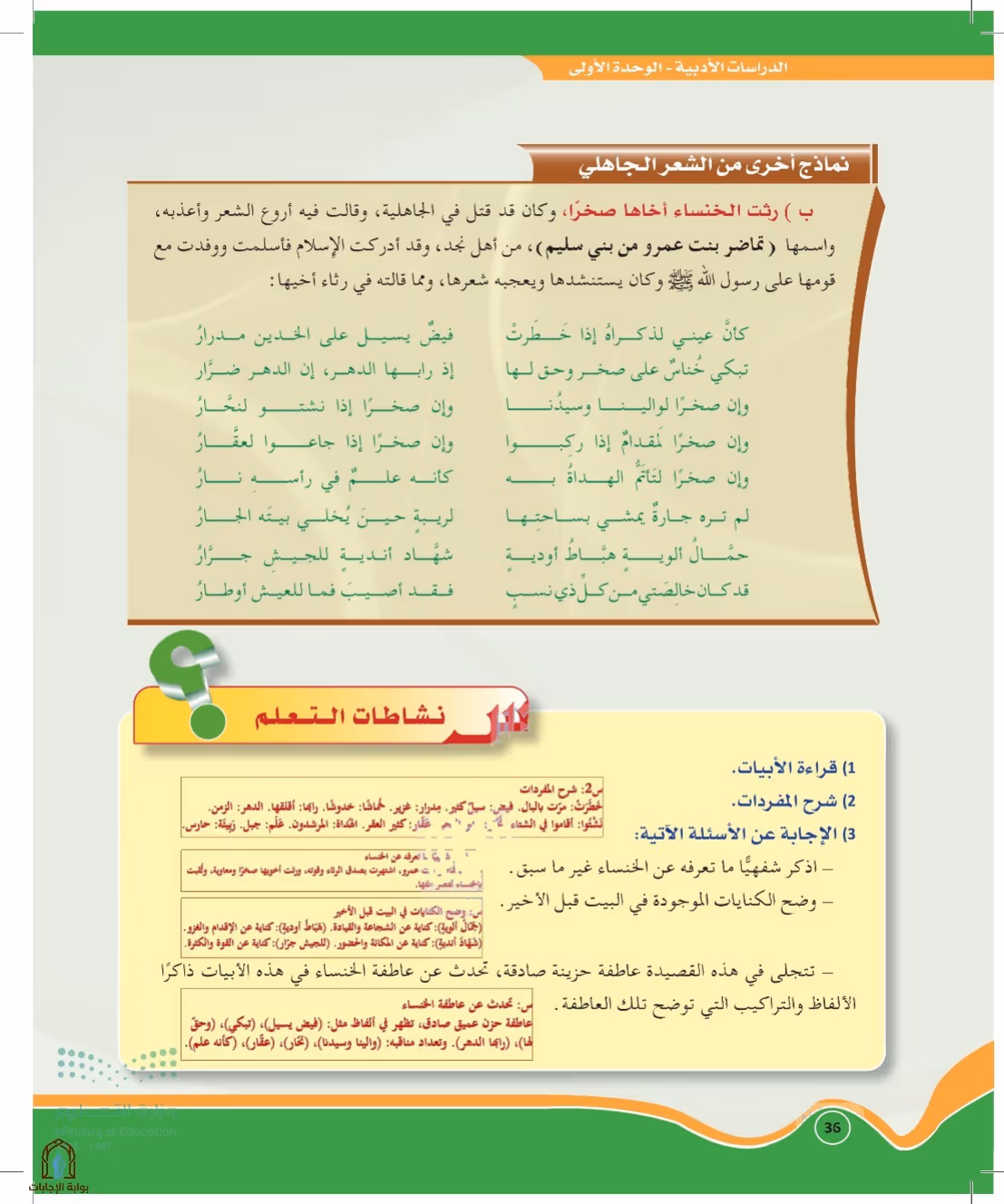 صفحة 36