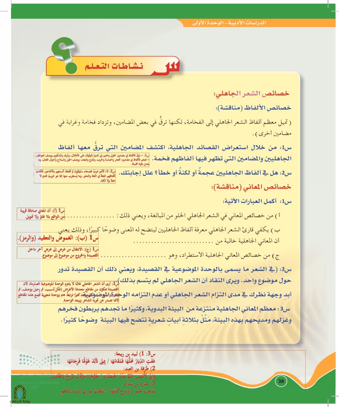 صفحة 38
