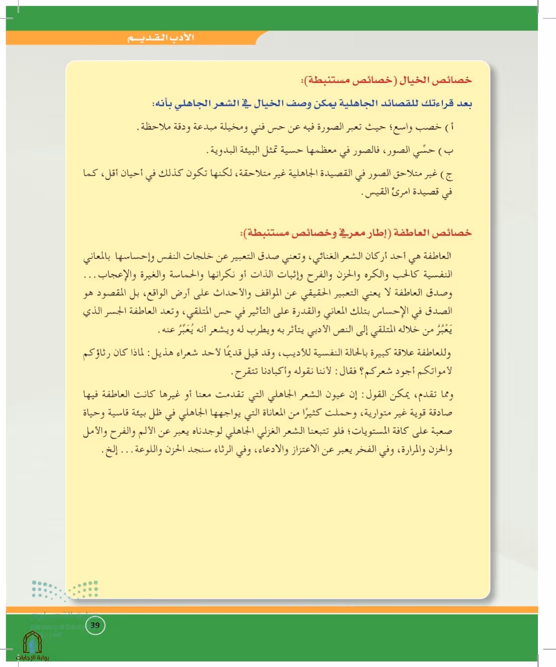 صفحة 39