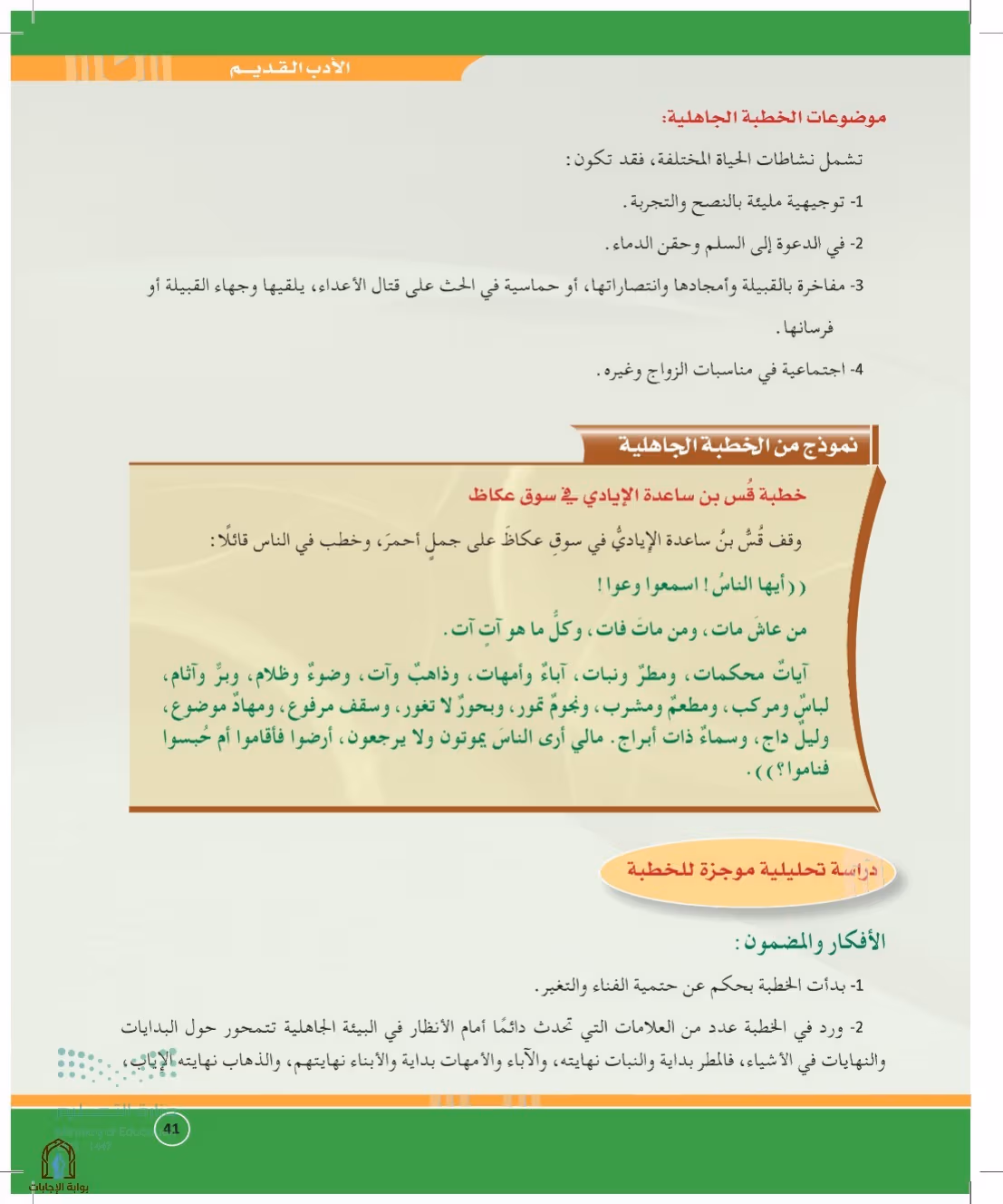 صفحة 41