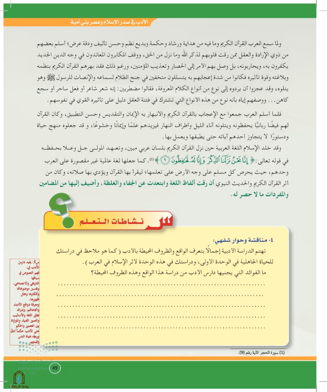 صفحة 49